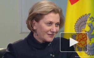 Попова оценила ситуацию с коронавирусом в России