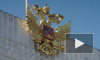 Судья КС предложил не считать Россию правоприемницей СССР