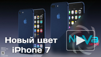 iPhone 7 дата выхода и новые фотки