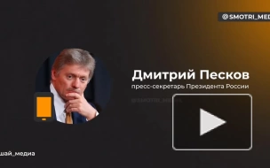 Песков: западные компании будут выходить с рынка на условиях правкомиссии