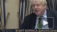 Джонсон назвал "нормандский формат" по Украине политичес ...