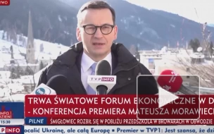Премьер Польши Моравецкий заявил, что Запад устал от ситуации вокруг Украины