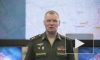 Минобороны: российские войска отразили атаки ВСУ на Южно-Донецком направлении