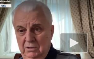 Кравчук: план по урегулированию в Донбассе пока существует только в виде предложений