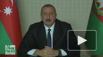 Азербайджан готов согласовать режим прекращения огня в Карабахе