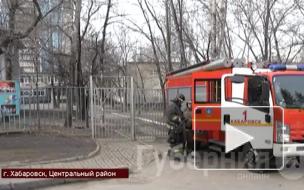 Все школы Хабаровска получили сообщения о минировании
