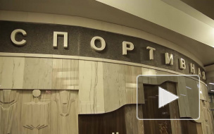 Вестибюль станции метро "Спортивная 2" открыли для пассажиров