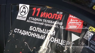 Сотни фанатов "Алисы" пришли на интерактивный концерт кумиров