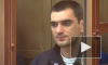Убийце Свиридова скостили два месяца с двадцатилетнего срока
