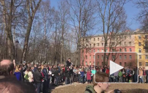 Петербуржцы устроили митинг в поддержку Парка Интернационалистов