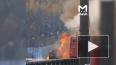 В Новой Москве загорелась автоцистерна со сжиженным ...