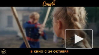 Вышел трейлер киносказки "Огниво"