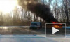 Страшное видео: на дороге под Бронницами сгорел фургон