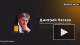 Песков: Путин и Фицо обсудили двусторонние отношения ...