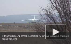 Почти десять часов поисков пропавшего Ил-76 не дали результатов