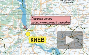 Минобороны РФ: российские военные поразили украинский оперативный центр спецопераций "Запад"