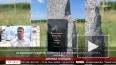 На Украине восстановили камень в честь дружбы русских ...