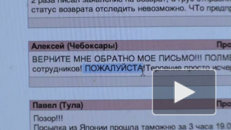 В ЕМС Почта России коллапс - многие посылки по 3-4 недели ждут таможенного досмотра