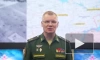 МО РФ: ВС России уничтожили две группы украинских диверсантов на южнодонецком направлении