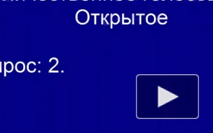 Госдума приняла обращение к ООН в связи с конфликтом на Ближнем Востоке