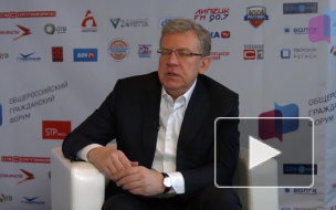 Алексей Кудрин спрогнозировал спад экономики России