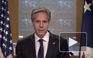 Блинкен заявил, что отношения США и Китая становятся все более враждебными