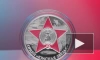 ЦБ РФ выпускает две серебряные монеты в память военному летчику Борису Сафонову