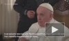 Папа Римский: гомосексуализм не является преступлением