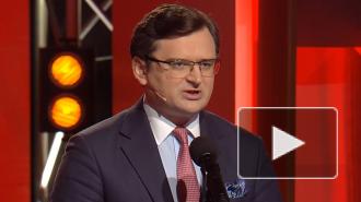 Кулеба рассказал, как Украина хочет "выжать" Россию из Крыма