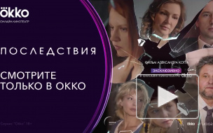 Алёна Бабенко рассказала о сериале "Последствия"