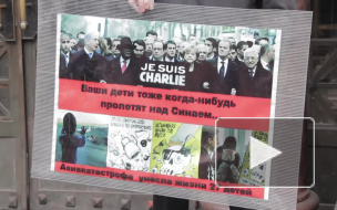 В Charlie Hebdo опять вспомнили А321, на этот раз совсем непристойно