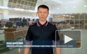 Полиция Москвы задержала приезжих из Новосибирска, помогавшие аферистам