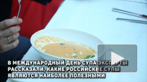 Эксперты назвали самые полезные и самые вредные российские супы