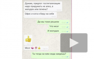 Шепелев опубликовал переписку помощника Алибасова об инсценировке отравления