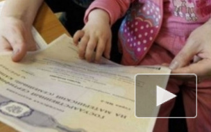 Материнский капитал в 2015 году увеличился. Власти внесли изменения в программу