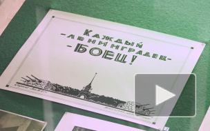 В РНБ открылись выставки, посвященные освобождению Ленинграда от фашистской блокады