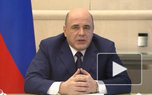 Мишустин рассказал о росте активности киберпреступников весной