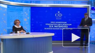 Матвиенко считает, что новая администрация США продлит СНВ-3