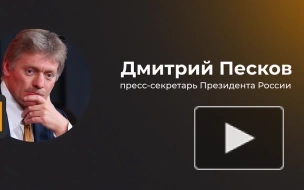 Песков: Зеленский знает, что при желании украинский конфликт может завершиться завтра