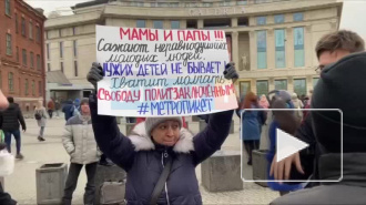 У ТРЦ "Галерея" прошел пикет в поддержку осужденных по "Московскому делу" и других политзаключённых