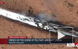 В США разбился военный самолет, сообщили СМИ