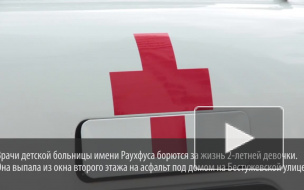На Бестужевской 2-летняя девочка выжила после падения из окна