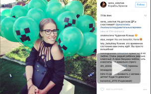 "Поймала своего покемона": Беременная Собчак больше не считает детей "маленькими гаденышами"