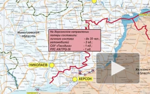 Минобороны рассказало о потерях ВСУ на Херсонском направлении