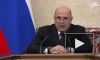 Правительство направит свыше 60 млрд рублей на оказание специализированной и высокотехнологичной медицинской помощи