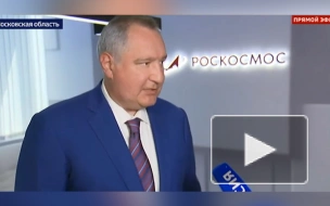 Рогозин: российская ракетно-космическая отрасль уже ...