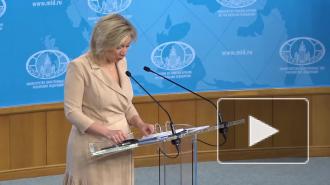 Захарова заявила, что Россия нацелена на сотрудничество с партнерами по космосу