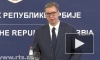 Президент Сербии: премьер Венгрии отстоял в ЕС право закупать российскую нефть