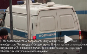 Обыски в петербургском Росавтодоре связаны с загадочной взяткой