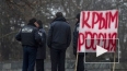 В Крыму официально объявлено начало референдума о ...